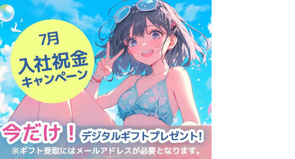 UTエージェント株式会社(関東CS_さいたま・京浜AU)《AURTA》URT川崎エリア_Nの求人情報ページへ
