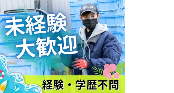 名阪急配株式会社　小牧TDセンター（フローズン）①/tdpsの求人情報ページへ