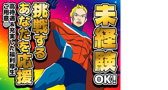 UTエージェント株式会社(関東CS_さいたま・京浜AU)《JEZG1C》EZG1の求人情報ページへ