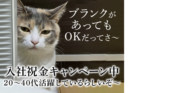 UTエージェント株式会社(関東CS_さいたま・京浜AU)《JWFG1C》WFG1の求人情報ページへ