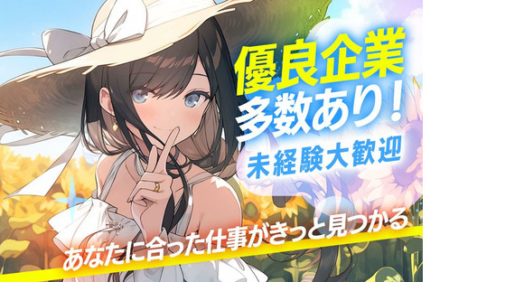 株式会社匠のハケン-鉄道部品-水戸①の求人情報ページへ