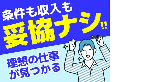 UTエージェント株式会社（北日本CS）《BUSPA》/岩沼エリアEの求人情報ページへ