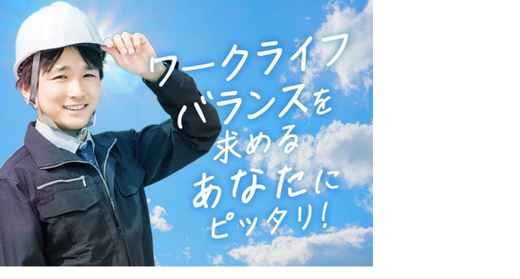 UTエージェント株式会社（北日本CS）《BUSPA》/陸前赤井エリアFの求人情報ページへ