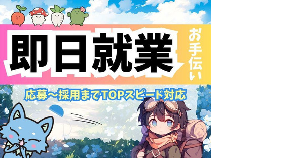 株式会社ランプラス 春日井エリアC-ku/001の求人情報ページへ