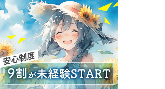 シンテイ警備株式会社 池袋支社 戸田公園(14)エリア/A3203200108の求人情報ページへ