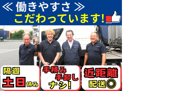 晴海コンテナ輸送株式会社　東京営業所　【トレーラードライバー　海上コンテナ　1の1】※品川エリア3※の求人情報ページへ