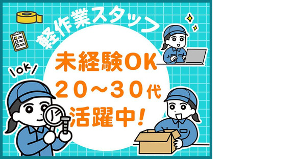 株式会社ホットスタッフ行橋[250752490003]の求人情報ページへ