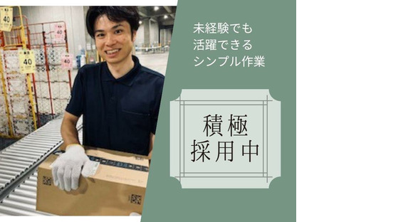 ヤマト・スタッフ・サプライ株式会社(上尾)/16161の求人情報ページへ