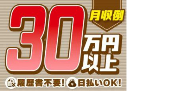 パーソルファクトリーパートナーズ株式会社 02/D55-001808の求人情報ページへ