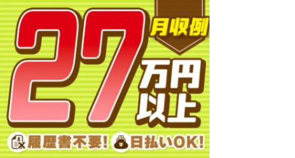 パーソルファクトリーパートナーズ株式会社 06/D55-004940の求人情報ページへ