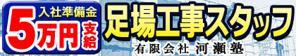 Kawase Juku Co.，Ltd.