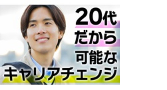 株式会社トーホーエンジニアリングの求人情報ページへ