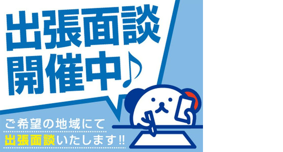 株式会社ホットスタッフ周南________[250531860014]の求人情報ページへ
