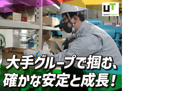 UTエイム株式会社《AAMH1C》の求人情報ページへ