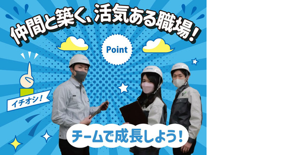 UTエイム株式会社《AVZW1C》の求人情報ページへ