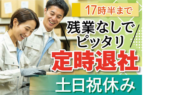 株式会社トーコー南大阪支店（001）/MOKT5198001の求人情報ページへ