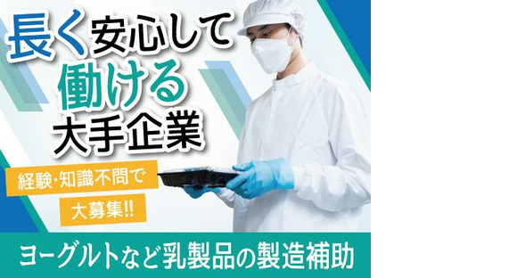 株式会社トーコー南大阪支店/MOKT6845001の求人情報ページへ