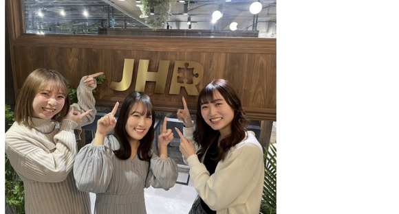 JHR株式会社の求人情報ページへ