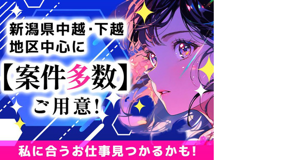JPC-792-新崎の求人メインイメージ