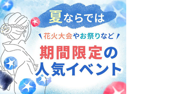 シンテイ警備株式会社 川崎支社 新百合ケ丘・百合ケ丘(36)エリア/A3203200110の求人情報ページへ