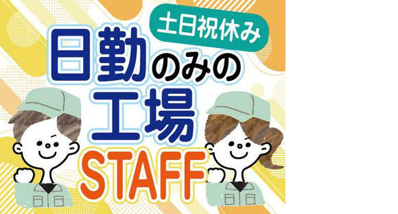 株式会社トーコー南大阪支店（002）/MOTR4138001U50の求人情報ページへ