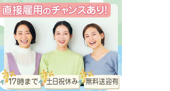 株式会社トーコー南大阪支店/MOSY5202001U50の求人情報ページへ