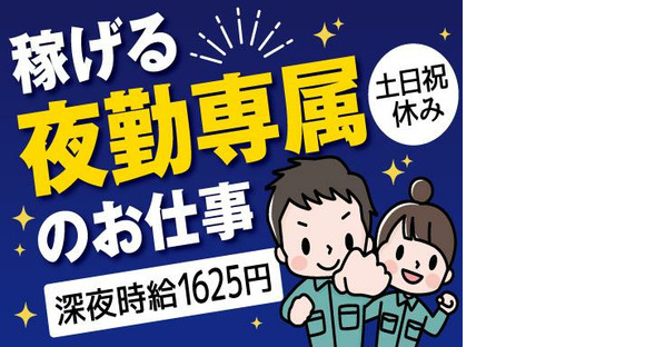 株式会社トーコー南大阪支店（005）/MOTR3577001U50の求人情報ページへ