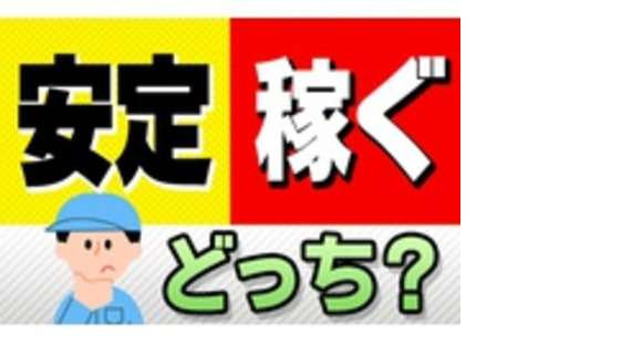 野村建設株式会社の求人情報ページへ