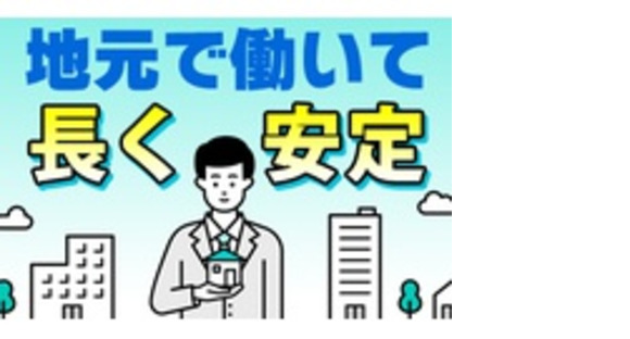 野村建設株式会社の求人情報ページへ