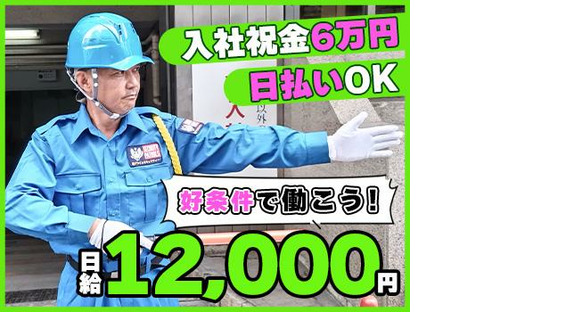 株式会社プライムセキュリティー【9】の求人情報ページへ