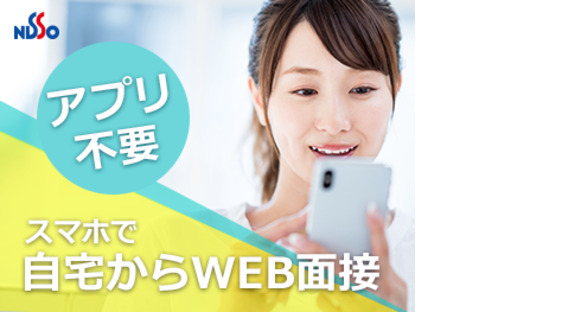 日総工産株式会社/133923の求人情報ページへ