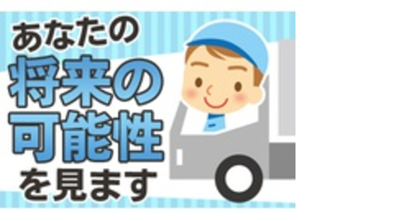 つばさロジスティクス株式会社の求人情報ページへ