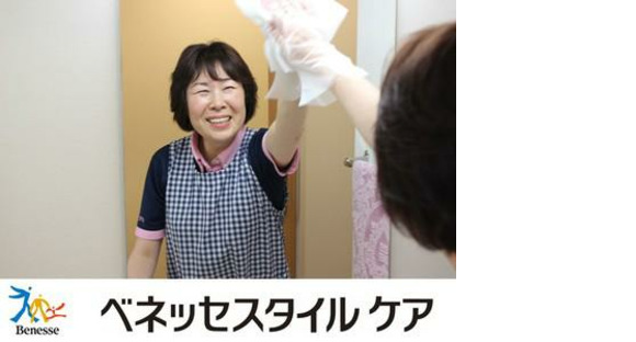 グランダ 上杉雨宮(清掃スタッフ)の求人情報ページへ