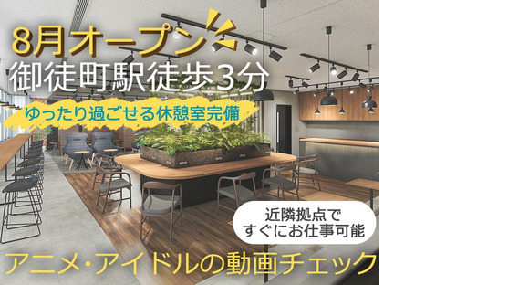 ポールトゥウィン株式会社 新センター_04/S60D-001の求人情報ページへ