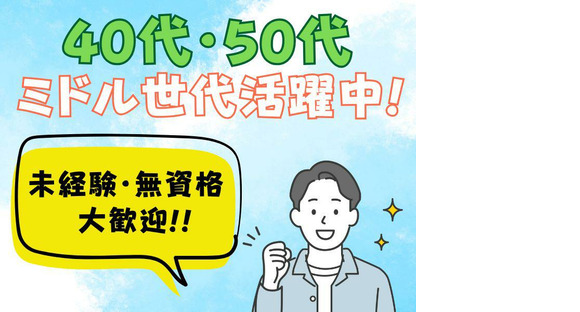 ヤマト・スタッフ・サプライ株式会社(上尾)/16161の求人情報ページへ