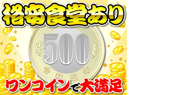 ヤマト・スタッフ・サプライ株式会社(上尾)/16161の求人情報ページへ