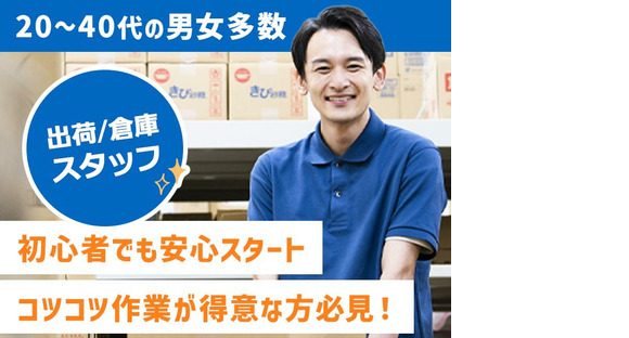 株式会社ホットスタッフ行橋[250752490009]の求人情報ページへ