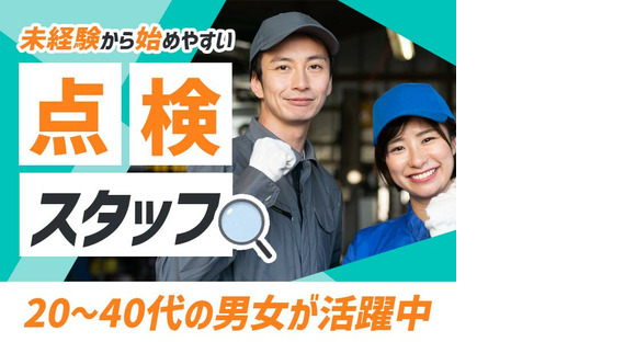 株式会社ホットスタッフ行橋[250752490010]の求人情報ページへ