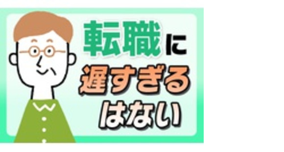 有限会社アミーズの求人情報ページへ