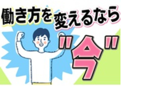 有限会社アミーズの求人情報ページへ
