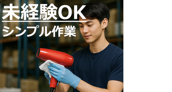 株式会社アリススタイル ロジセンターの求人情報ページへ