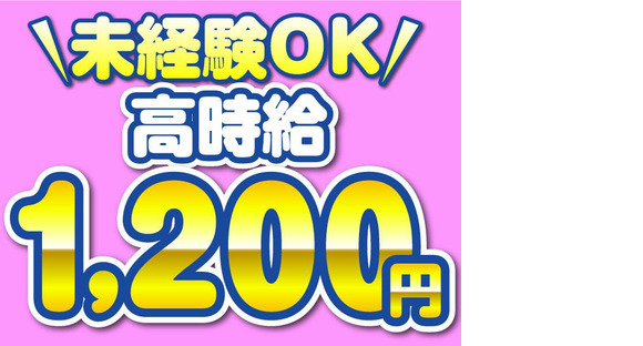 ヤマト・スタッフ・サプライ株式会社(上尾)/16161の求人情報ページへ