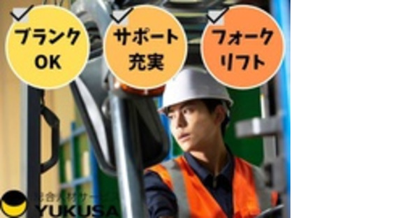 ゆくさ 株式会社の求人情報ページへ