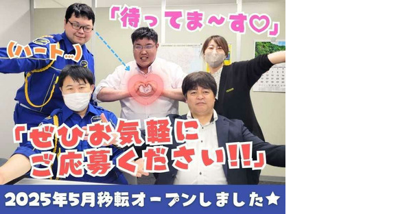 テイシン警備株式会社 横浜支社(横浜市南区エリア)の求人情報ページへ