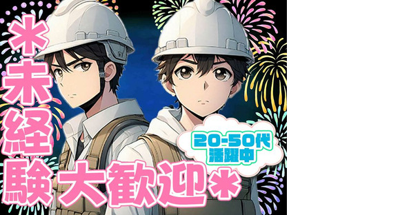株式会社プロスタッフ01(2407kr012)の求人情報ページへ