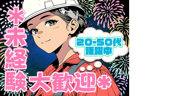 株式会社プロスタッフ プレス機操作（2411kr006）01の求人情報ページへ