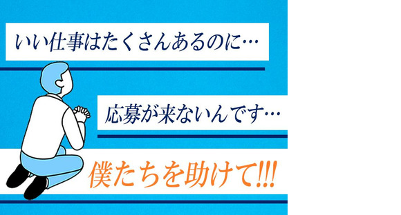 株式会社プロスタッフ02 重機の金属部品梱包・仕分け・ピッキング・検品（2506kr020）の求人情報ページへ