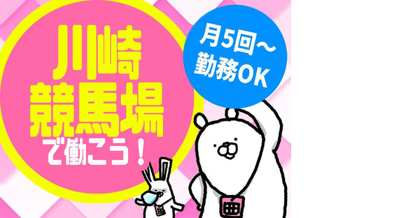 シンテイ警備株式会社 川崎支社 小机・大倉山(神奈川)・北新横浜(39)エリア/A3203200110の求人情報ページへ