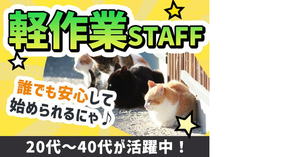 UTエージェント株式会社(関西北陸CS_阪神AU)《SUSLC》S_長エリアの求人情報ページへ