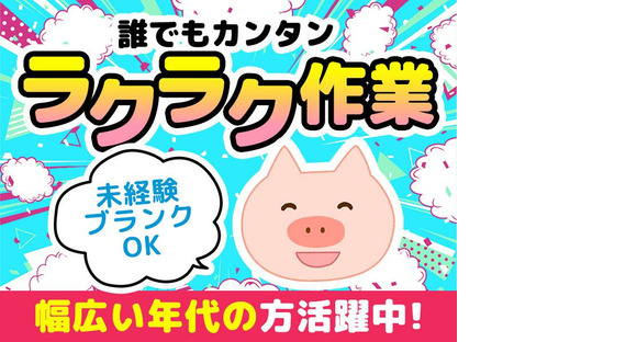UTエージェント株式会社(関西北陸CS_大阪AU)《SUSDC》SA_星田エリアの求人情報ページへ